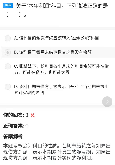 明白了，谢谢，所以b不对，d错在哪里？