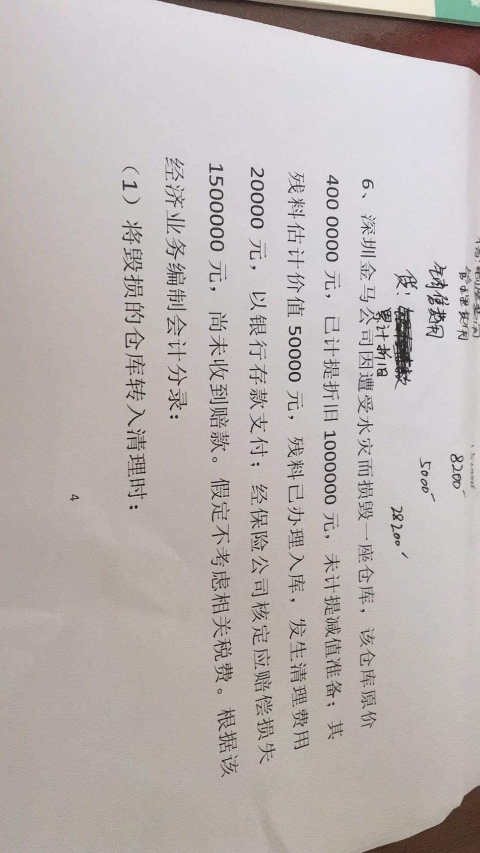 老师这个题可以帮忙解析一下嘛