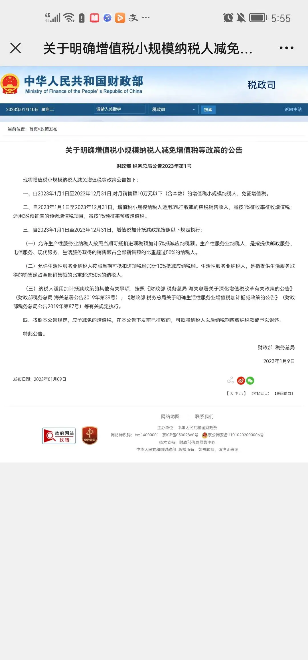 已经下来了，我就是不知道开3还是1还是免