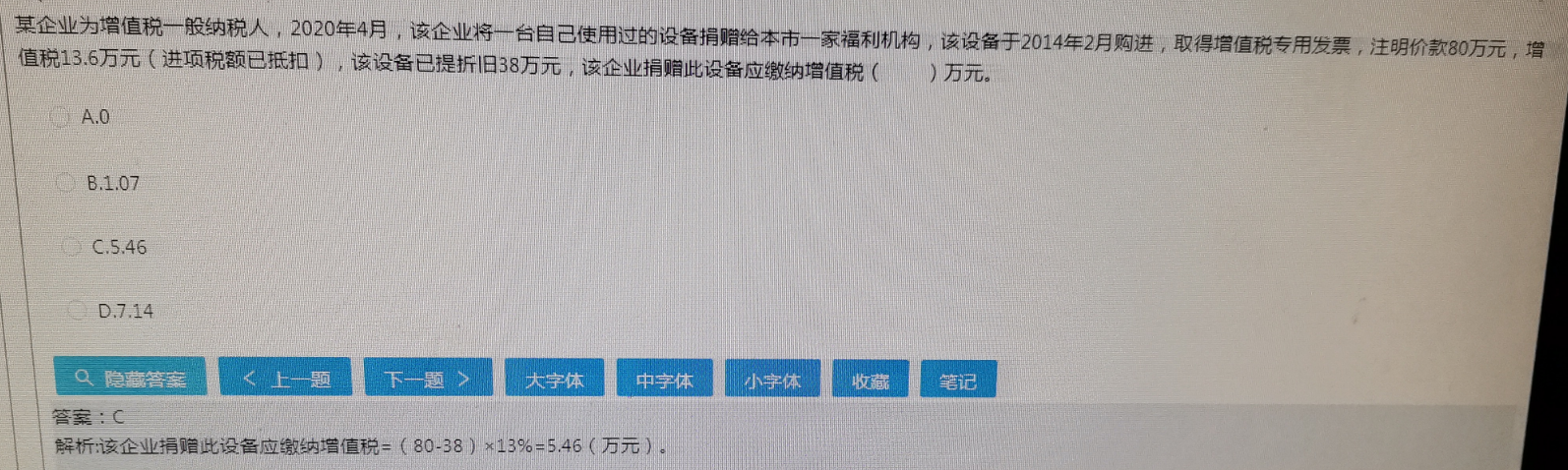 本题是该设备的进项税额已经抵扣过了，如果该设备进项税额还没抵扣，应该怎么计算，麻烦老师详细列出来