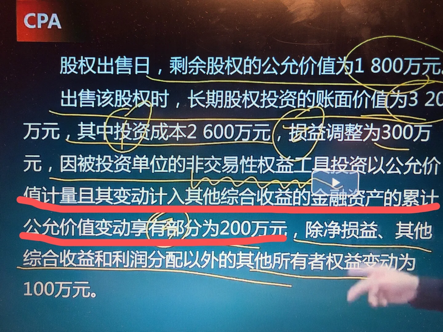 这不就是被投资方其他综合收益变动，权益法核算事情，投资方应按享有份额确认的借：长期股权投资—其他综合收益 贷：其他综合收益吗
处置长投的时候，老师说要把确认的其他综合收益、资本公积—其他资本公积都结转到投资收益
但是这个题这里是要结转到留存收益，这是为什么？
这也不是把其他权益工具投资出售了要结转啊，它不还是出售长投吗？