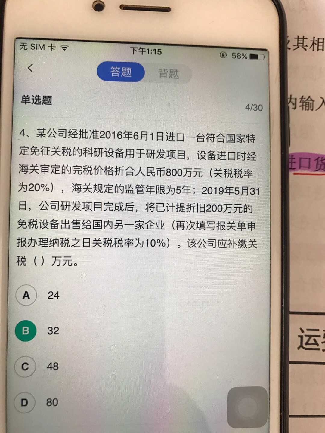 老师，这个答案没有看懂，这是哪个知识点呢，怎么感觉未学到呢