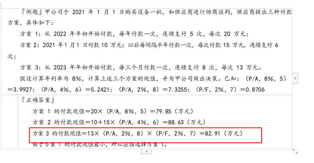 老师，方案3可以给我画个图解释一下吗？