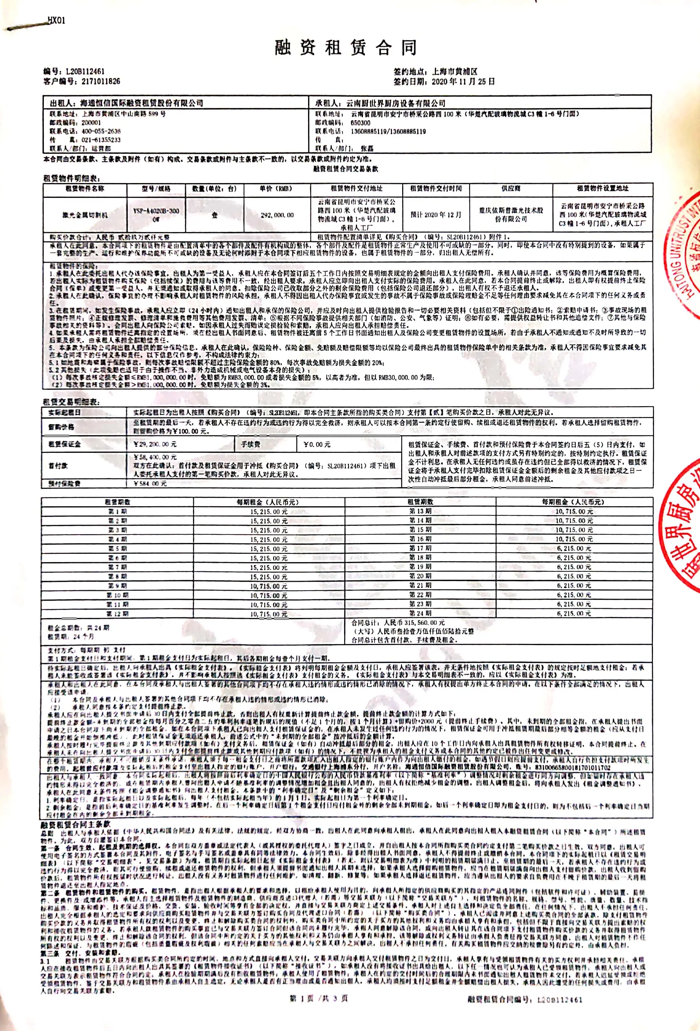 老师帮忙看一下我这个怎么算