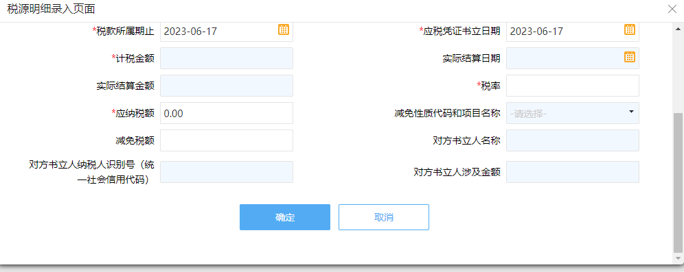 老师你看这些表咋填啊！都没有合同编号啊，就是有进项发票和销项发票，那就是进项发票和销项发票两个合计不含税的金额填写？