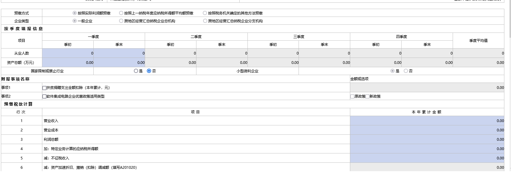 老师，汇算清缴是a107041,第一季度申报所得税研发费用加计扣除填在哪里