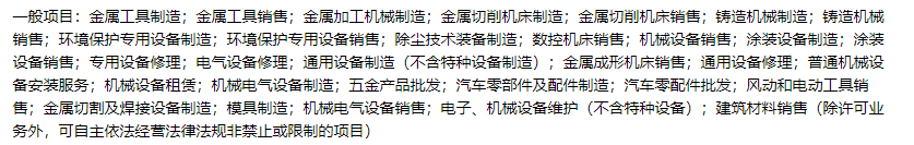 老师这个是现在的经营范围 ，我刚才查了一下，这个公司之前是小规模纳税人 之后才变更的一般纳税人 公司名字也变了 经营范围应该也变了但是税盘开票记录里之前开过人力资源服务费 那是以现在登记的经营范围为主所以不享受加计抵减吗