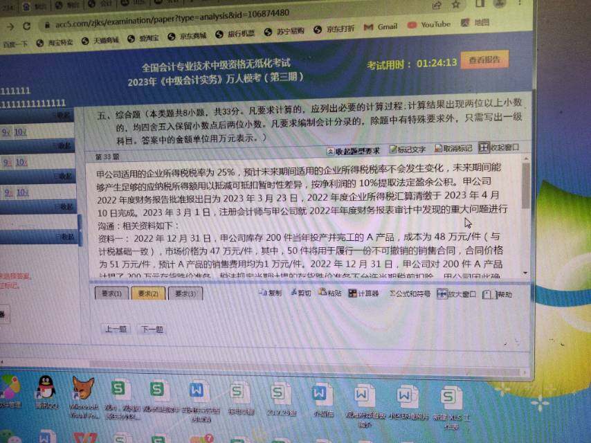 1、损益类科目跨年换以前年度损益调整  怎么看跨年不
2还有就是以前年度损益调整，最后要结转到利润分配，未分配利润和盈余公积吗？所有的都是这样吗？