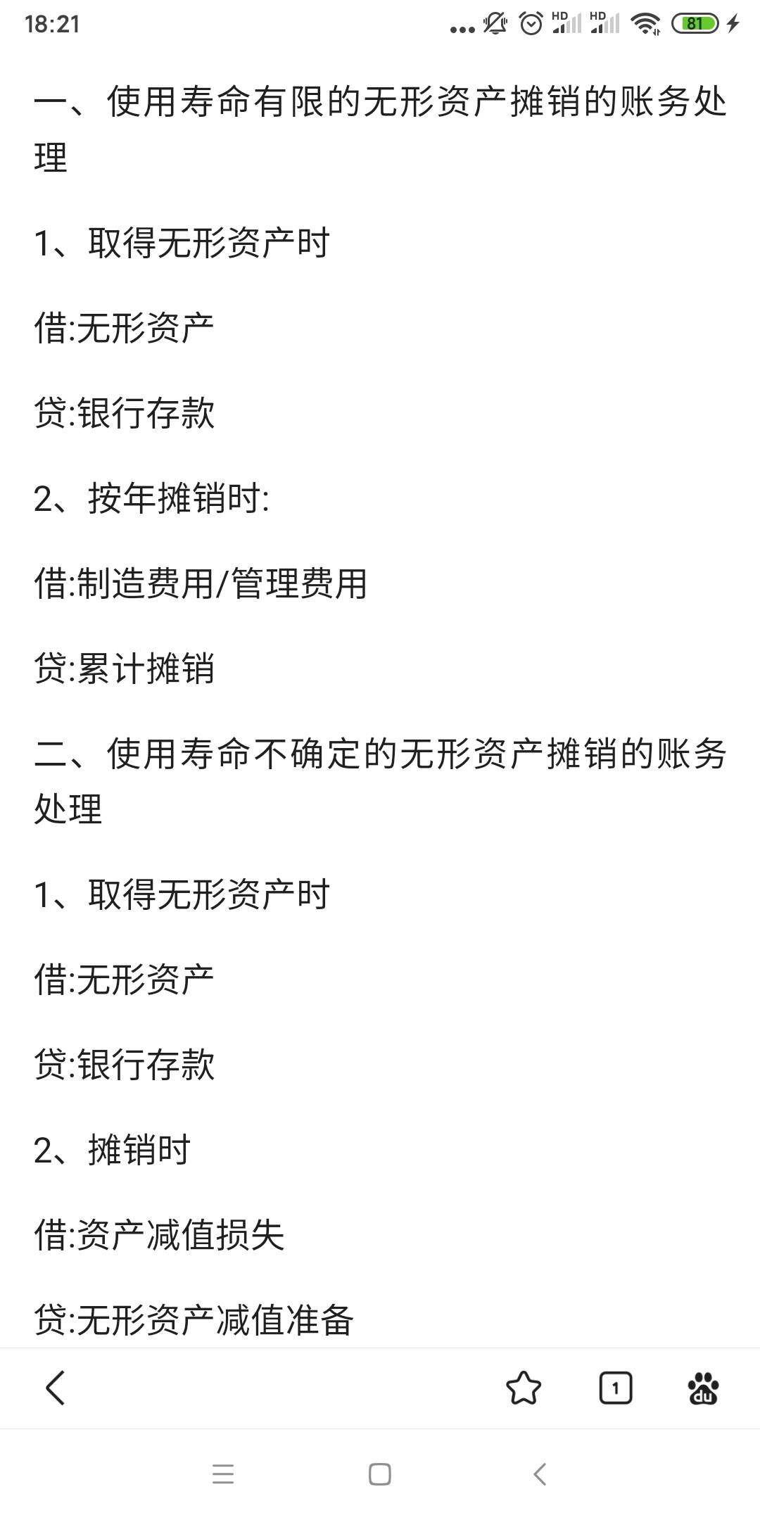 你帮我看下这个解释对不对