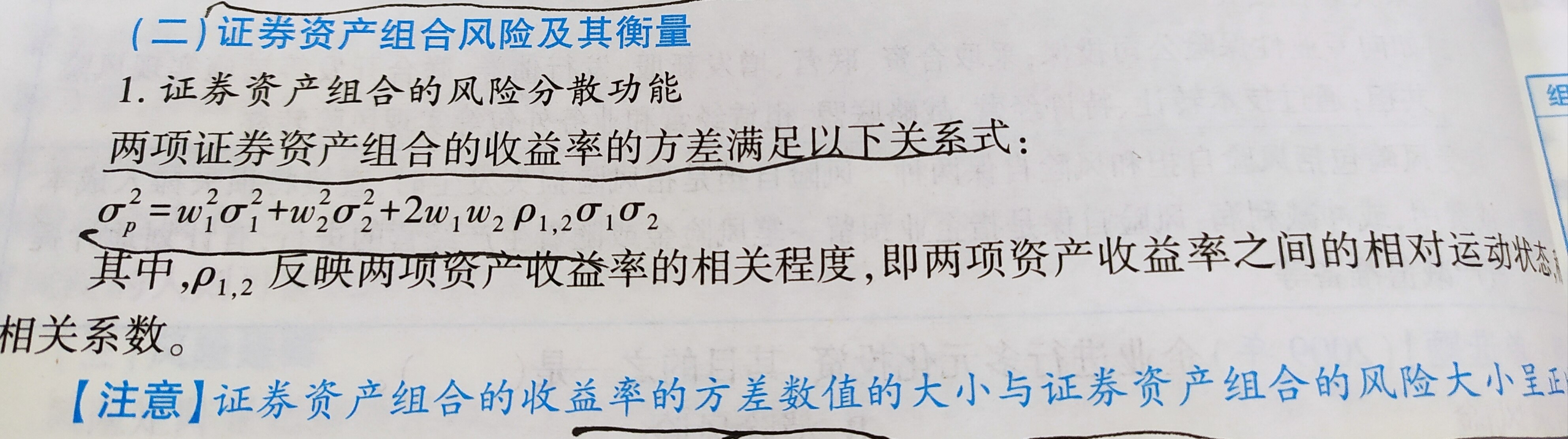 公式是资产的非系统风险 系统风险，还是非系统风险，p系数是非系统系数，还是非系统系统 系统系统，与系统系数b又有何联系，谢谢