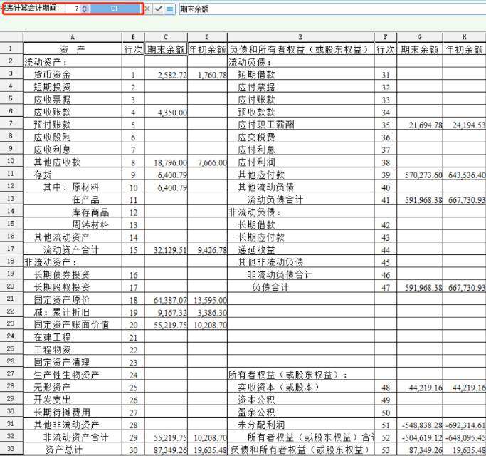 不写分录3，7月资产负债表库存上品是没有数的对吧