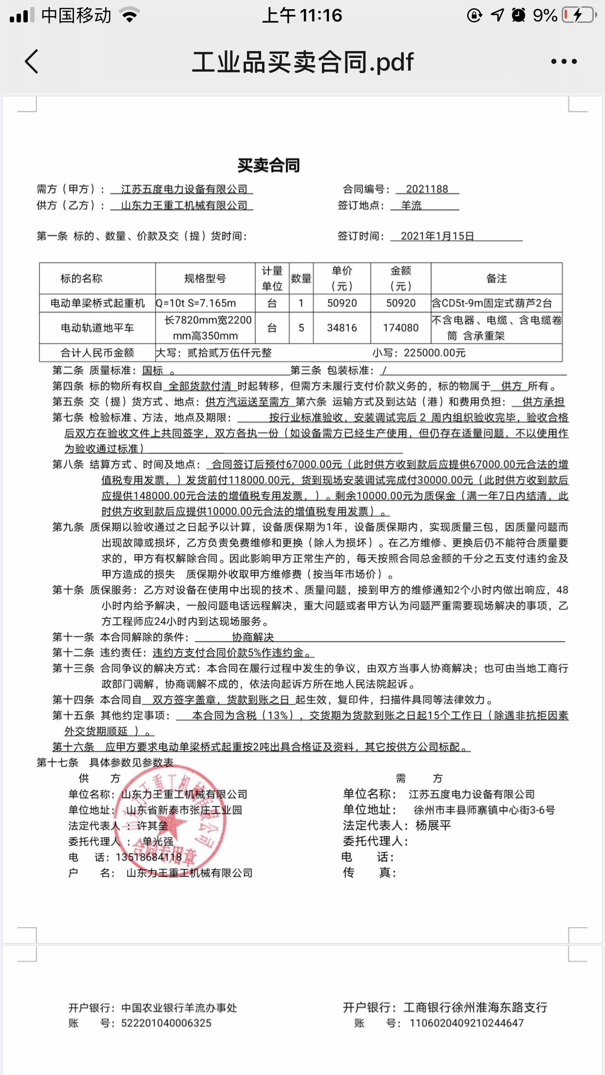 老师，我们最初签了一份合同，按合同打了6.7万元预付款，对方也跟我们开了发票。现在对方说他们完成不了订单了，需要转到他们下边的分公司。所以接下来的款打到另一个公司，另一个公司给开发票，那签一个补充协议，协议注明剩余款打到另一个公司，另一个公司给开发票可以吗？之前打的6.7万就不倒账了