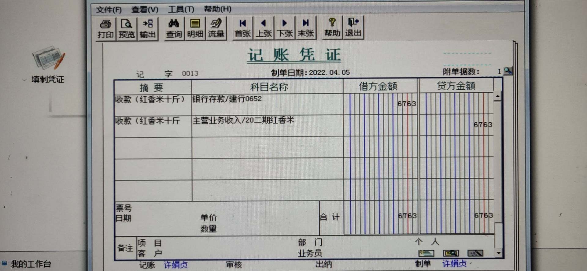 比如这个就是这样也没有结转成本