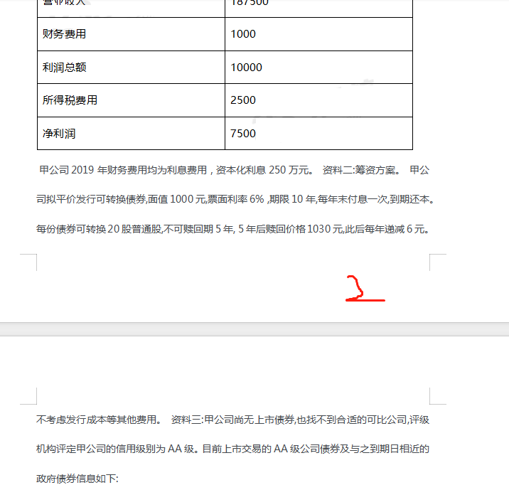 老师，麻烦您看下最后那个5.96%加上这个是什么意思，最后的红色框框的，我看不懂，也是公式吗，表达什么意思？答案没看懂