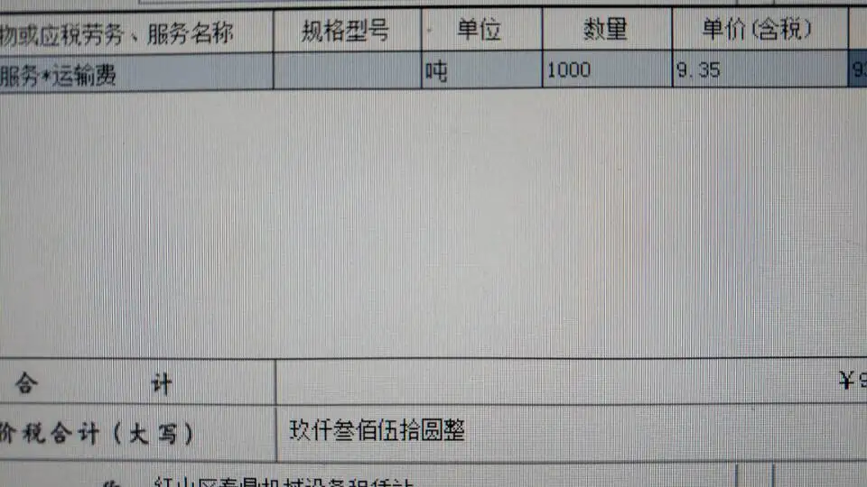 老师好  我们是个体户  经营范围有普通货运  我们租车给别人运输的沙石  现在对方要运输发票  我不知道怎么开运输发票   不知道分类编码是哪一类  老师看一下我这样开对吗