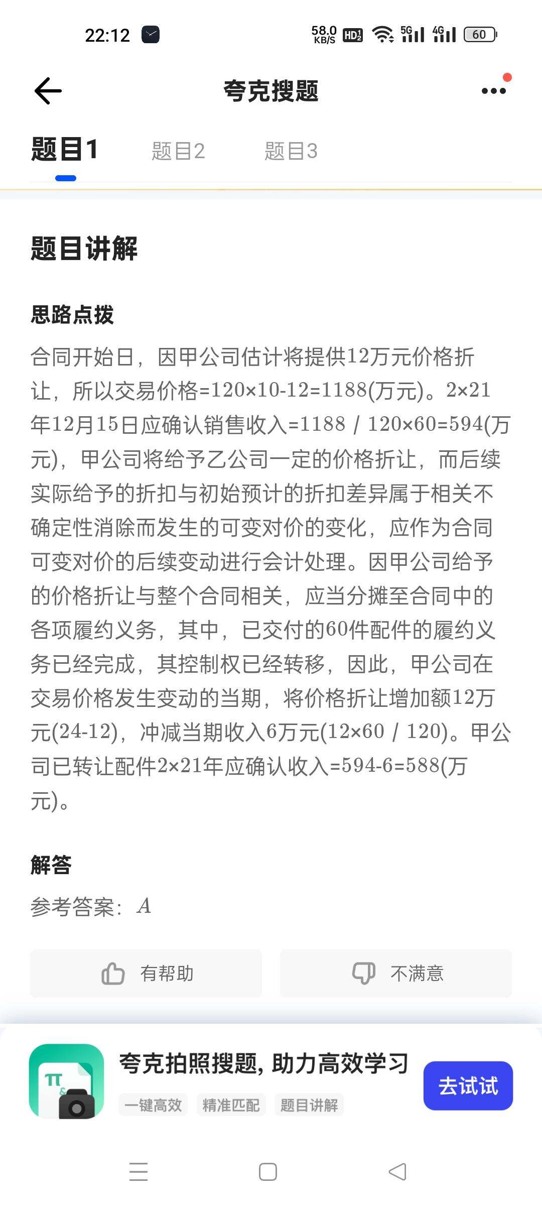 老师，能帮忙写一下这个题的相关分录么？答案只有计算没有分录，个人理解起来有点困难