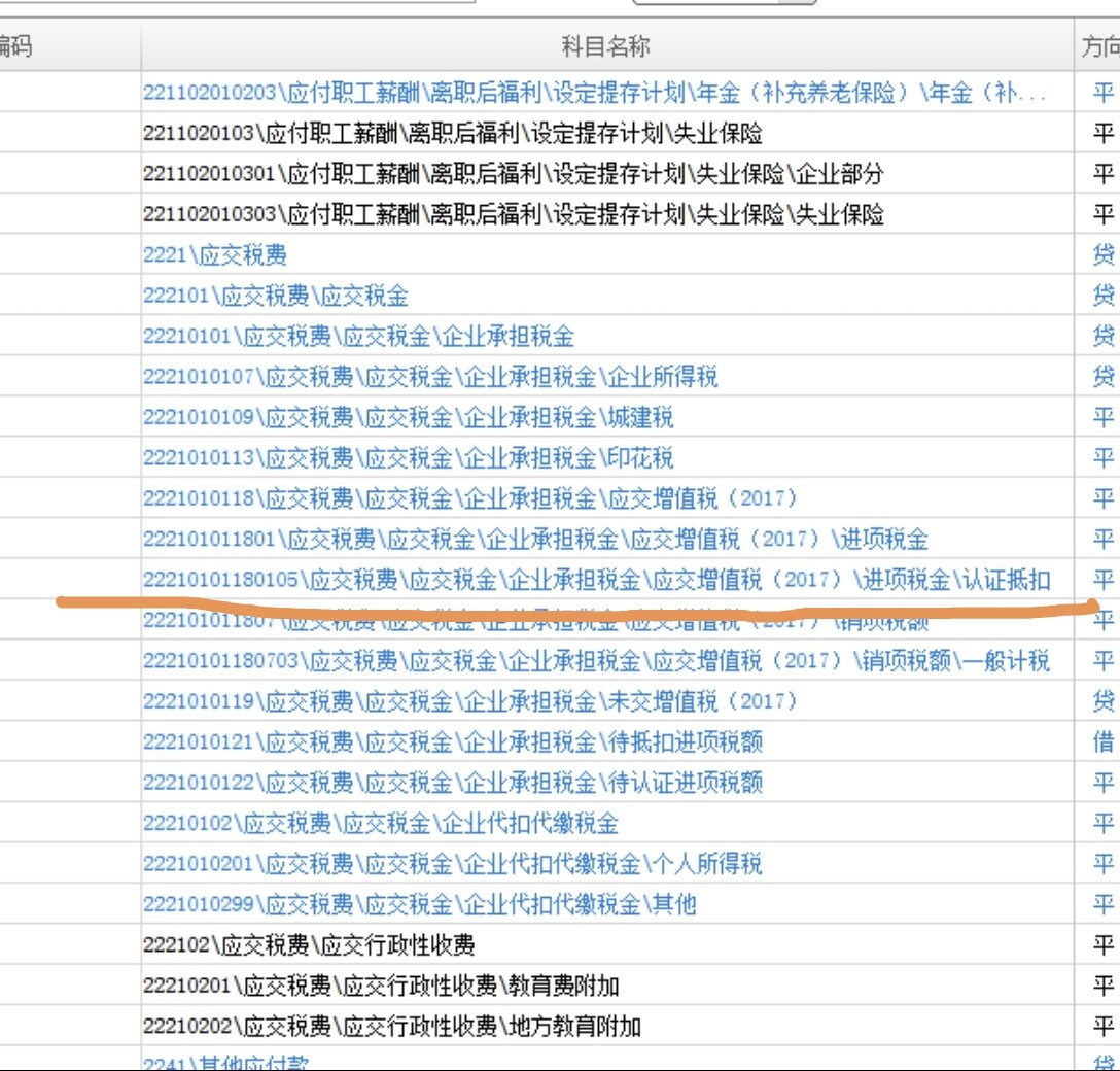 老师我问的这个