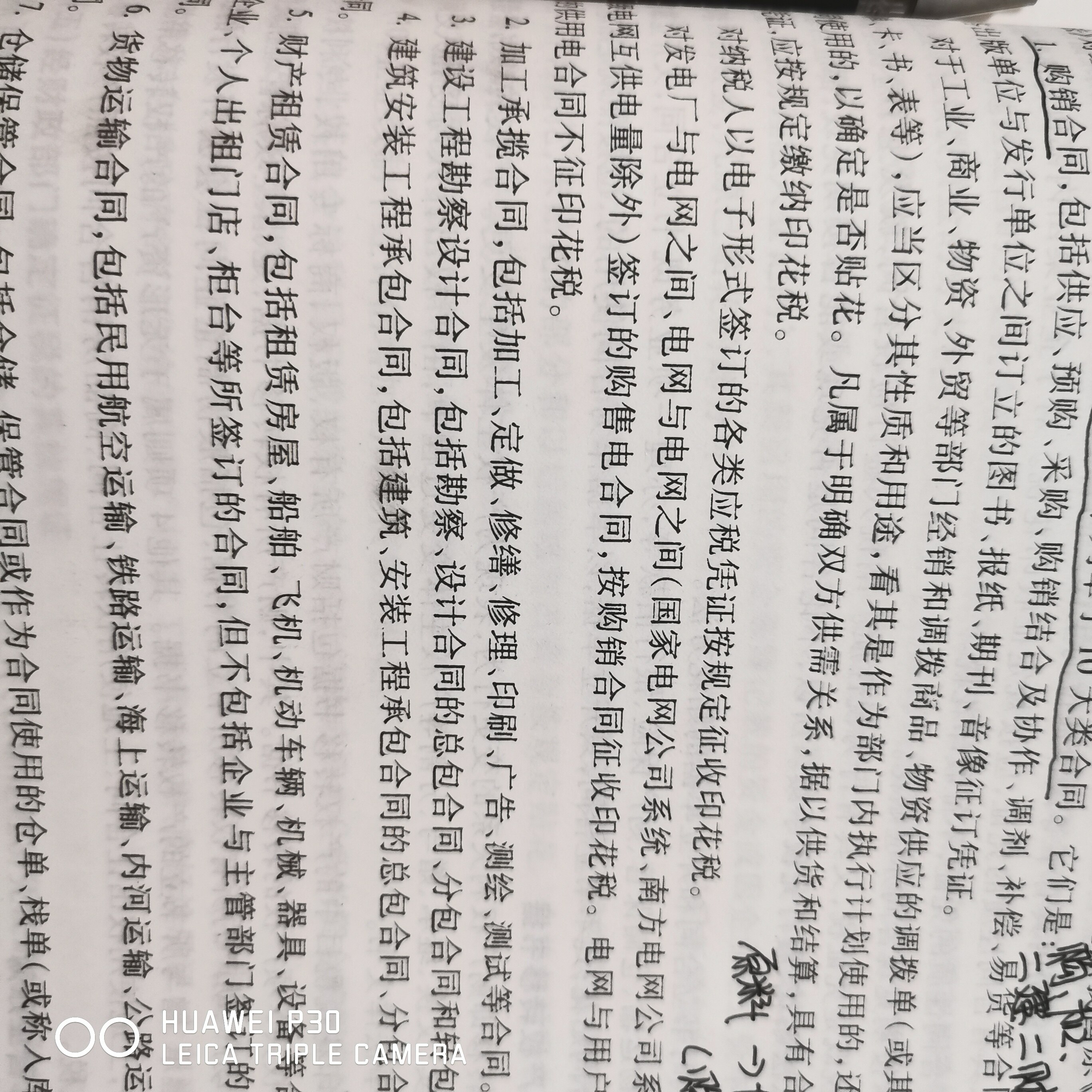 你看一下书本的解释，他后面的订做，印刷，广告又怎么理解？