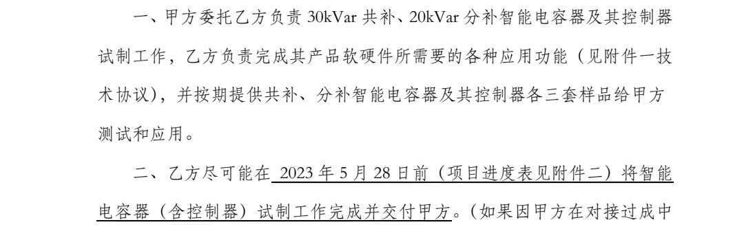 老师好！请教一下实操问题[抱拳]营业范围内没有技术服务这一块，给别人做技术服务，开票的内容开什么合适？销售合同内容是这样，如何操作比较合适？