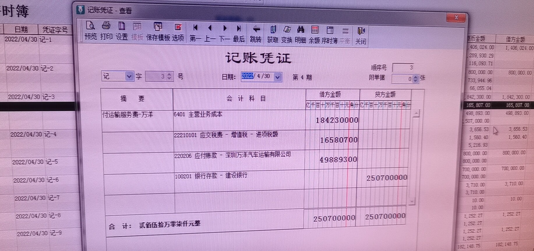 她是这样做账的，但是我觉得有点不对