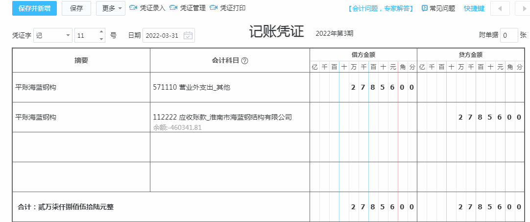 这样就可以了？？