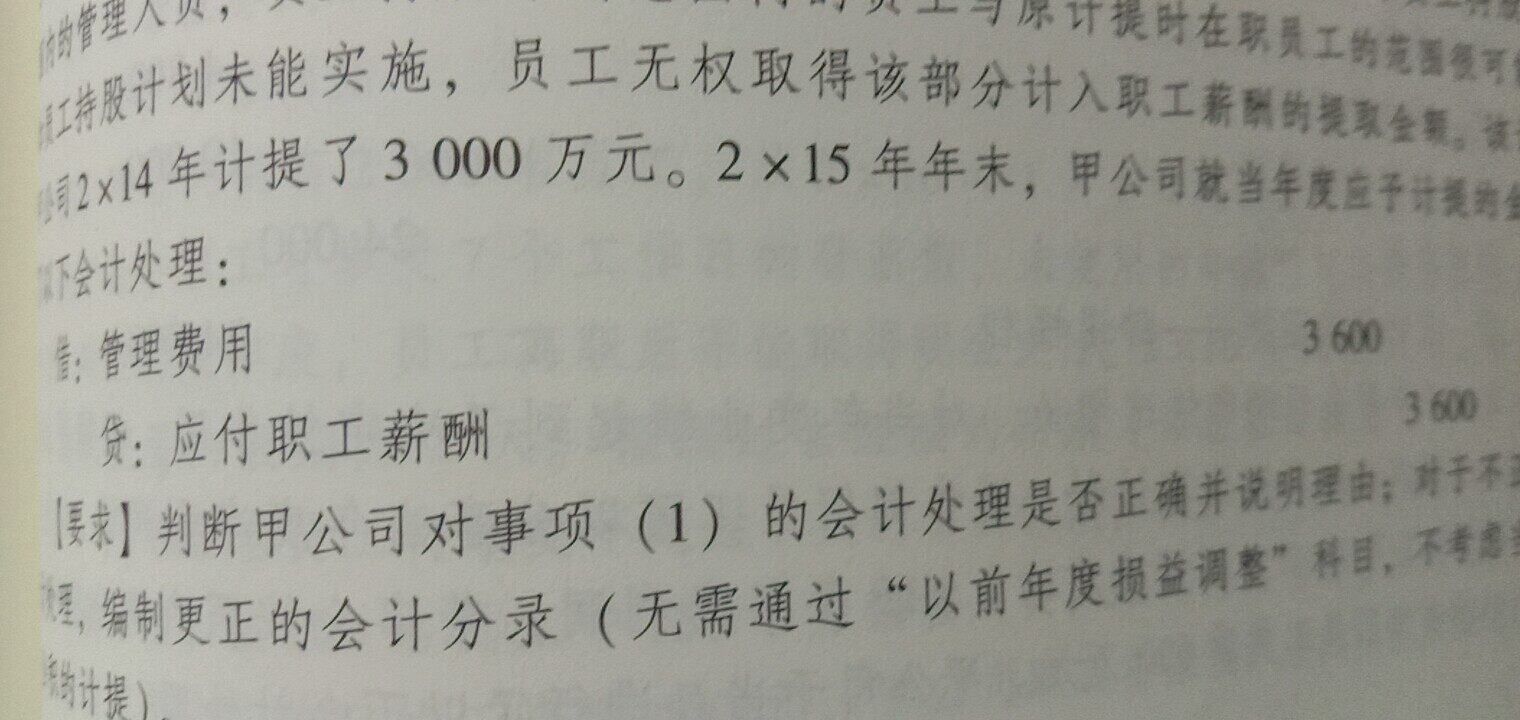 3600是怎么回事计算得来？盈余公积是怎么理解？