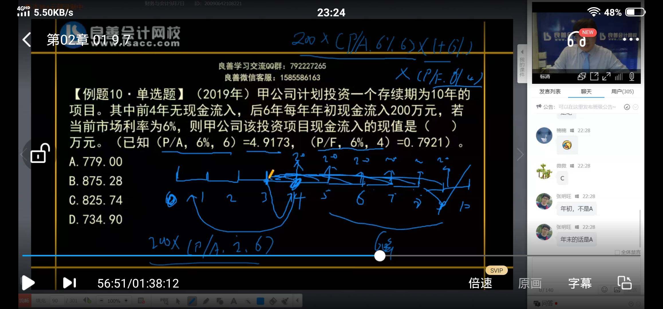 想问下老师，这道题我不懂的地方在于，总投入的现值为什么不能看成是预付年金现值，而是普通年金现值。题中给的是每年年初投入200万，那么计算前3年的投入现值，为什么不是200 200*(p/a，8%,2）*(1 8%)一个预付年金现值？而视为一个普通年金现值呢