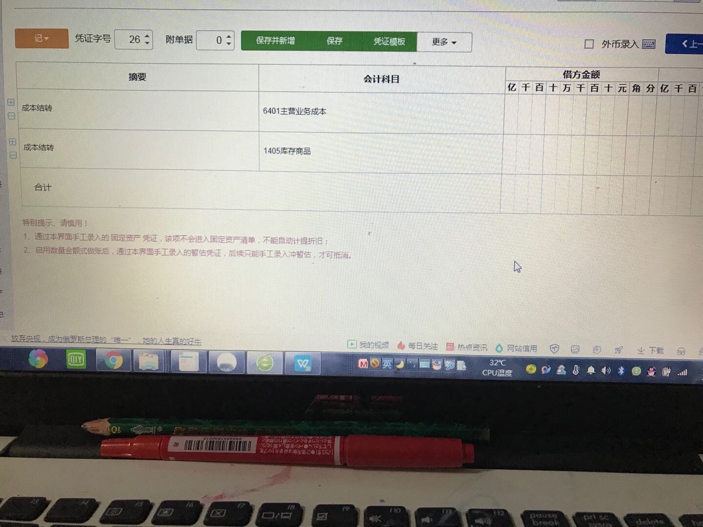 老师 当月有收入 月末结转做贷主营业务成本 借库存商品 请问库存商品金额怎么确定，按照购货发票上不含增值税价款吗？如按发票单价：74.336  56.637 74.336 这些不含增值税的单价录吗