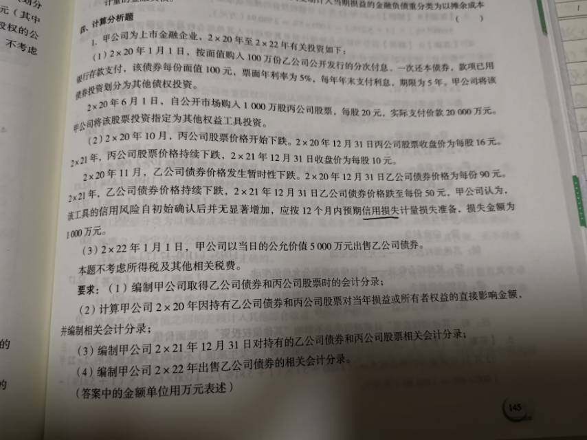 老师，这道题第（4）小题，答案会计分录是合并成一个了，麻烦您给看一下这样分着写对不对。