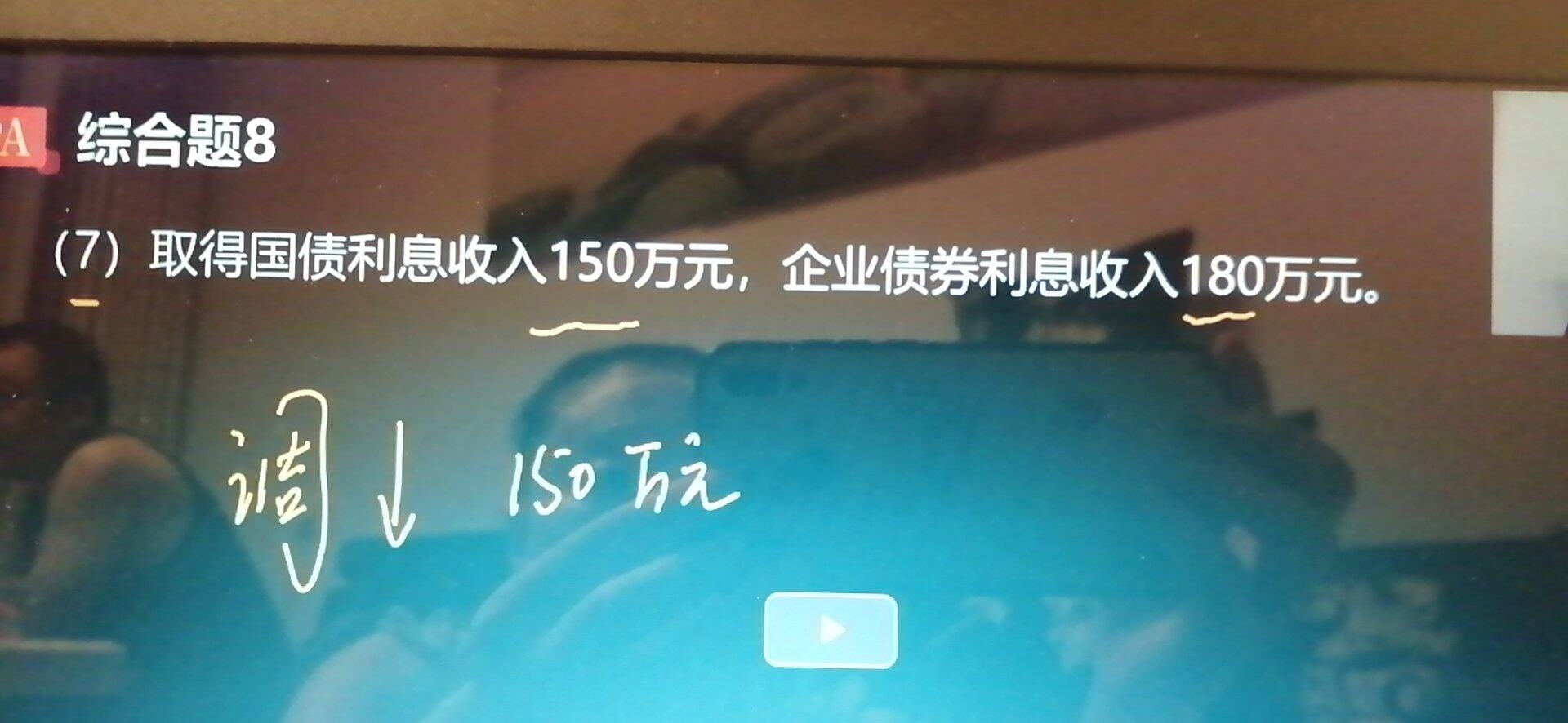 请问老师，这个国债利息收入，企业债劵利息收入，在会计里是计入哪？税法里要调整会计收入吗？调整应纳税所得额吗？麻烦老师解释的详细些