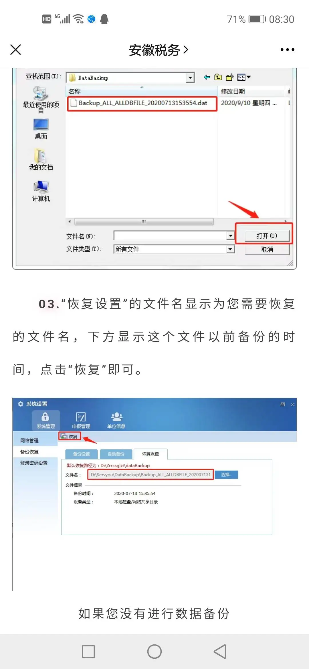 https://mp.weixin.qq.com/s/wh9vbsrk74cb0xzdfm0vlq可以把之前电脑的这个文件拷贝过来，也可以通过数据下载恢复过来。具体你去看一下我发的链接，这个说明。