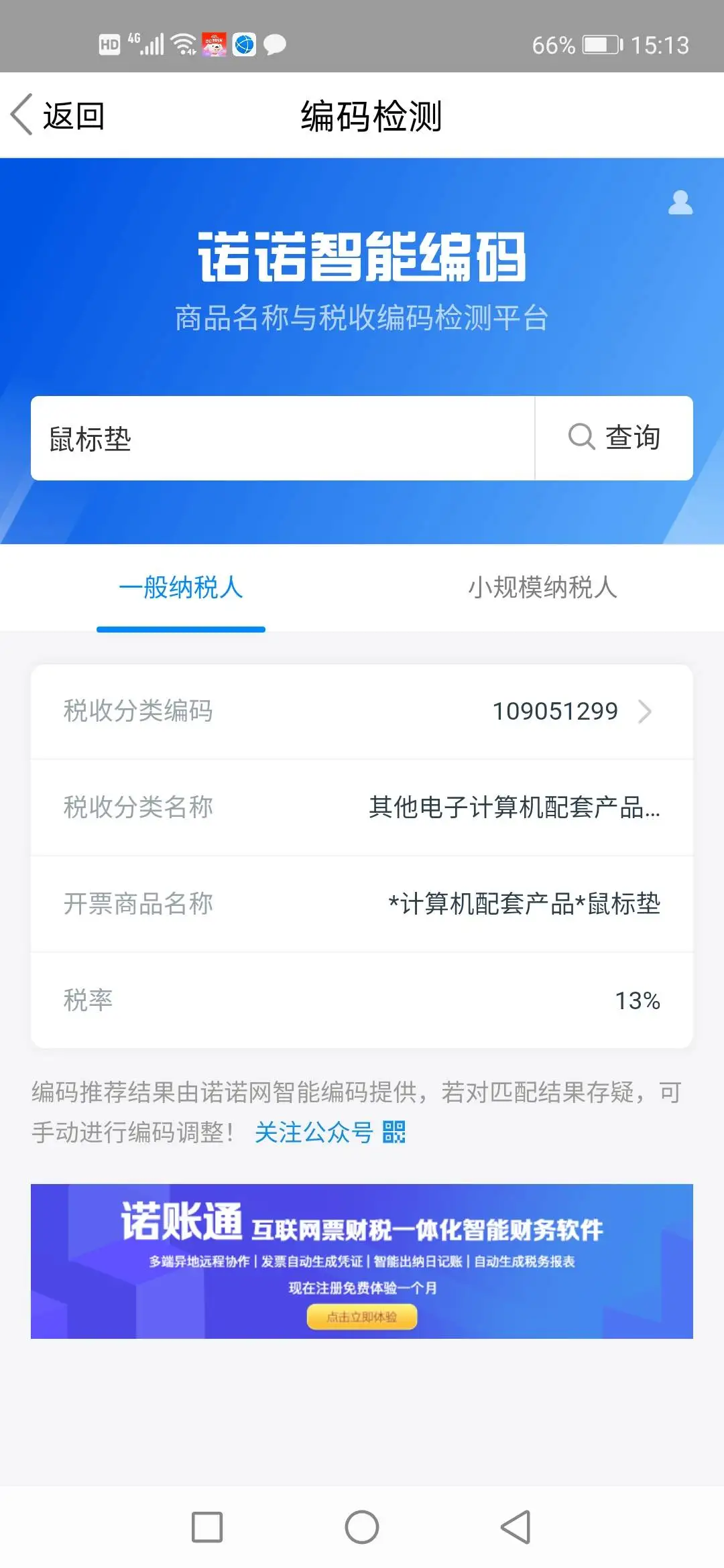 您好可以去参考这个参考