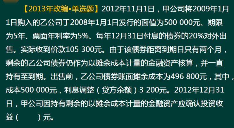 老师，我不懂为什么年尾时利息调整科目要全额摊销？分录是什么？