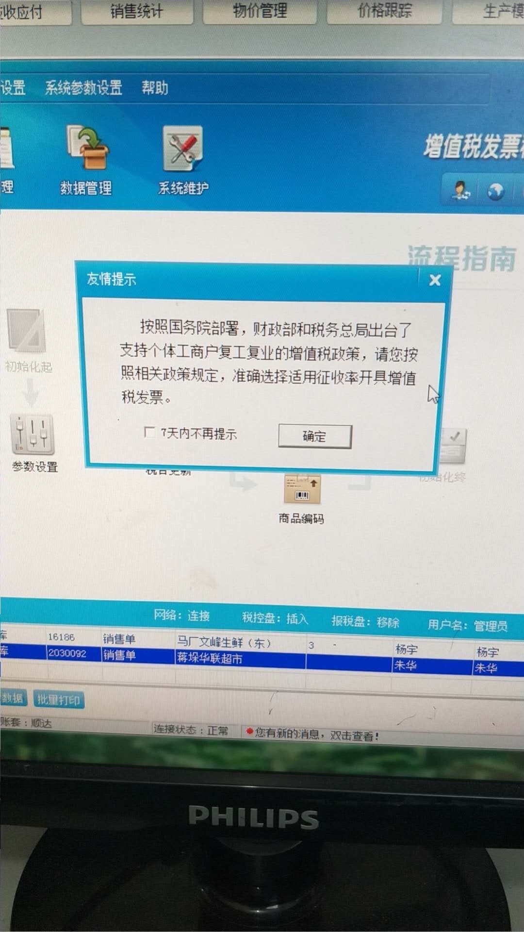 老师，请问这个是什么意思