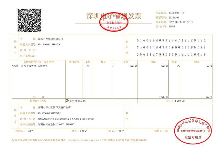 我这种发票应该在哪查？国家税务总局j9九游会网址官网查不到