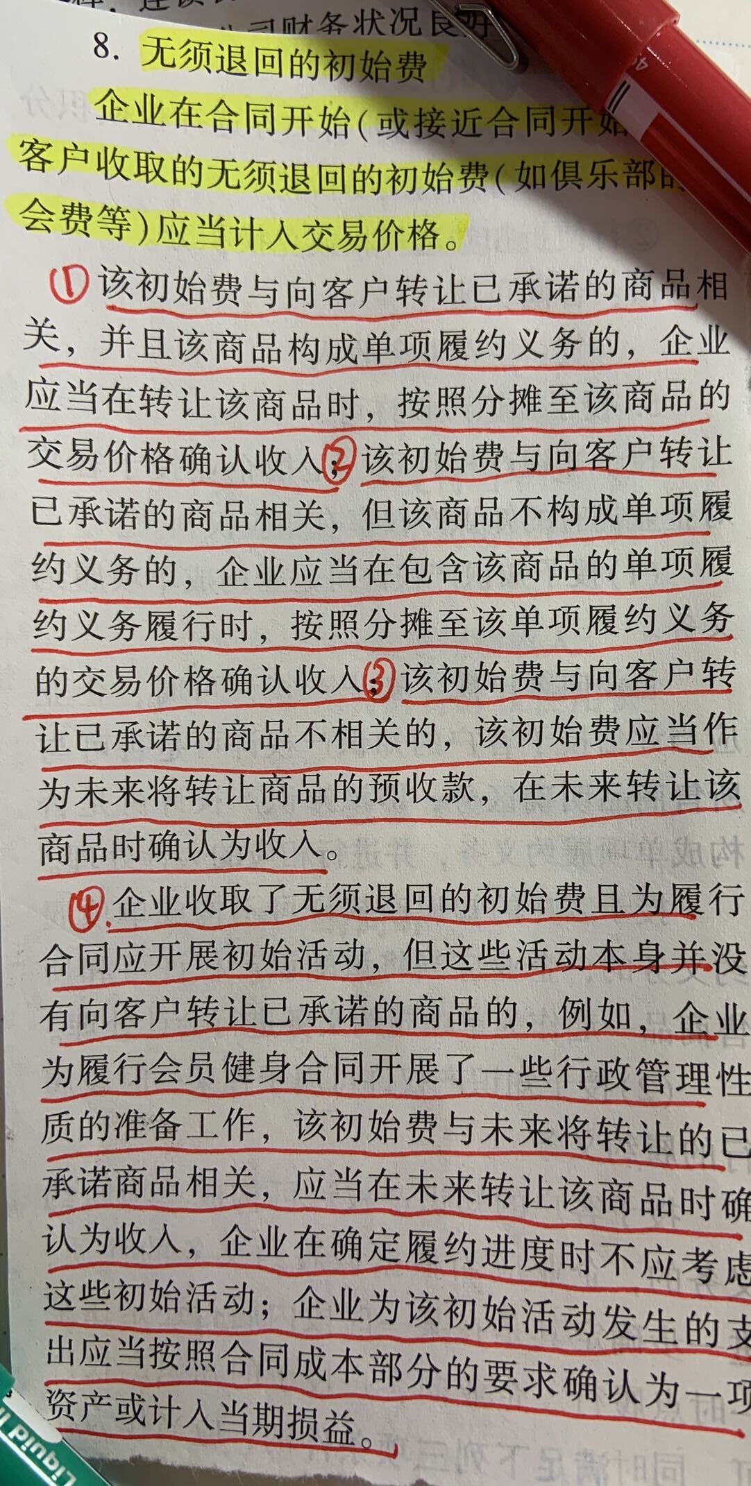 谢谢您，不好意思，最后一个问题，能不能请您用例子告诉我这几种情况的区别，我有点混