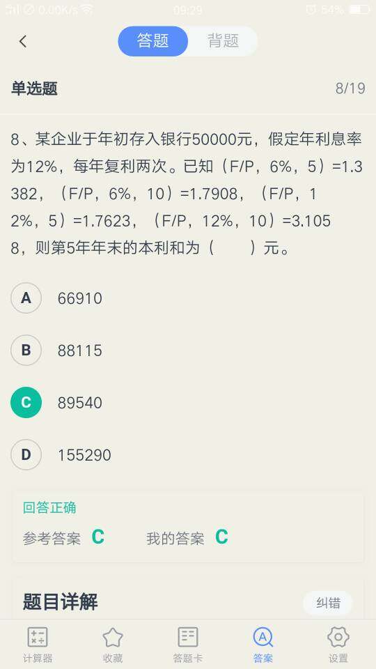 老师，我想问一下，这题不是应该是个预付年金吗？为什么答案是按普通年金终值算的呢？这个是我蒙对的，但我就觉得是预付年金终值，所以不理解，请老师帮忙解答，谢谢