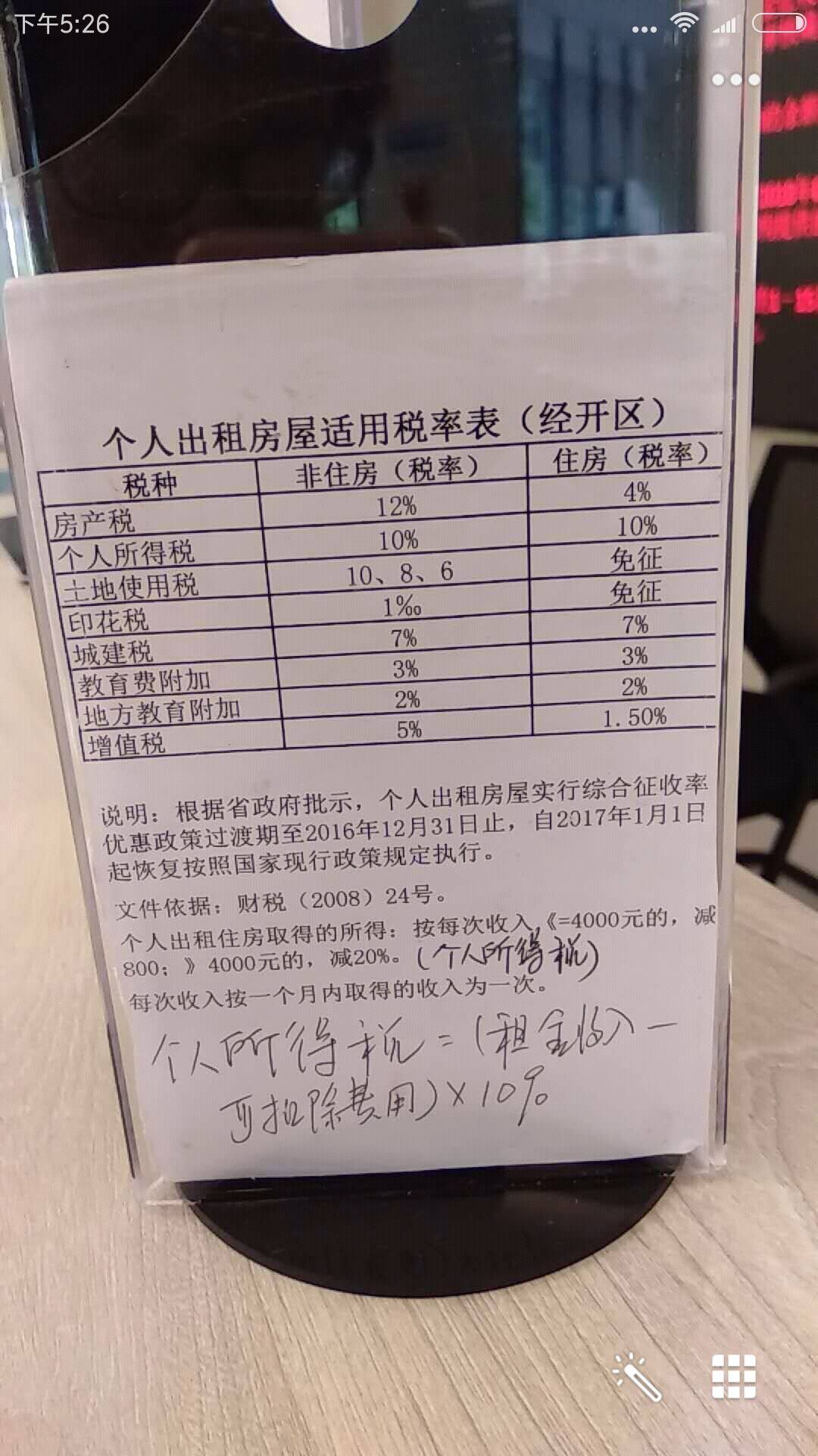 你好
个人代开发票是5% 