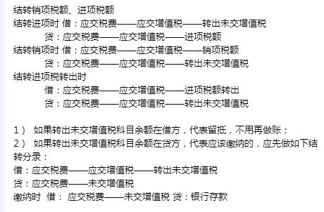 分开就是这样的，这个是需要交税多这个借转出未交增值税贷未交增值税