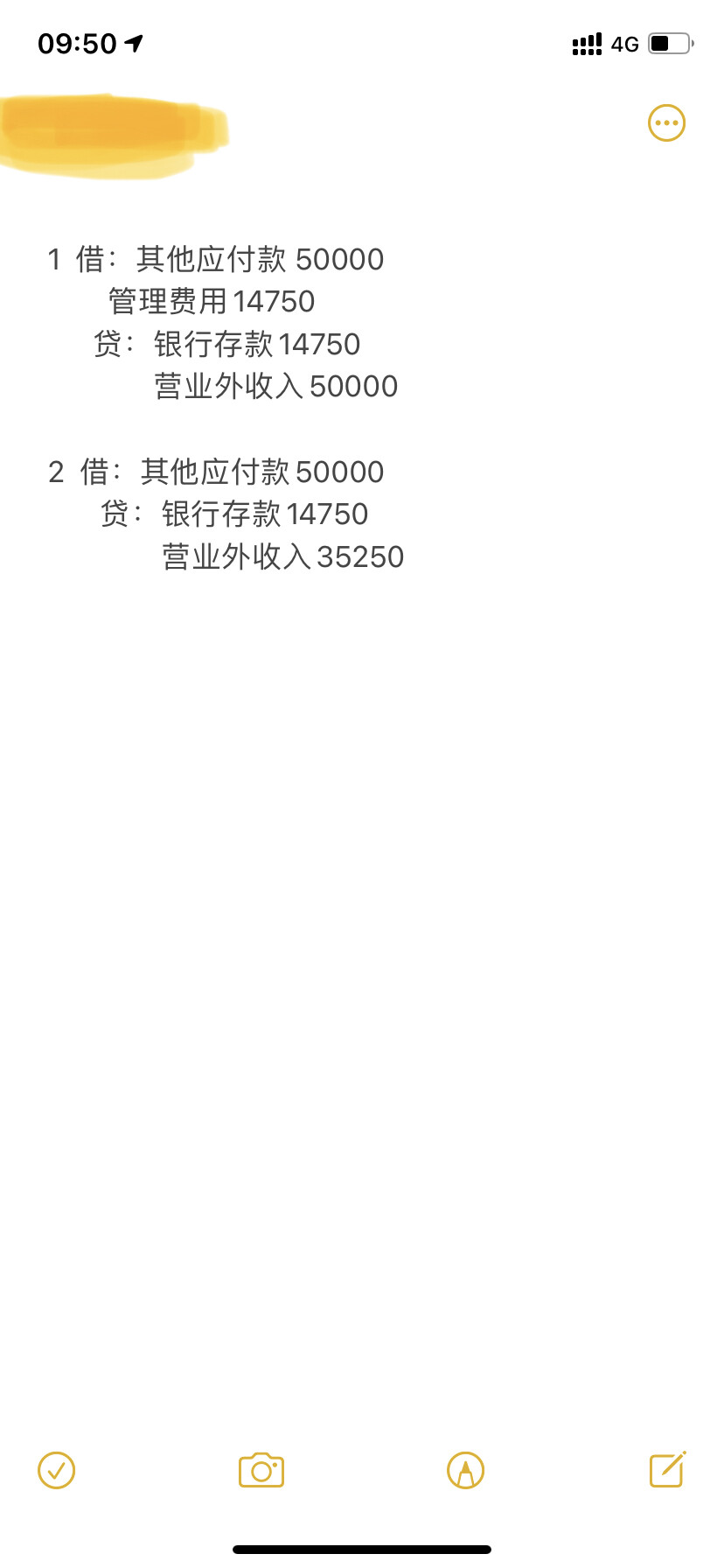 他们要求这个差额作为营业外收入 可以直接把差额做营业外收入吗 就像图中第二种方法一样