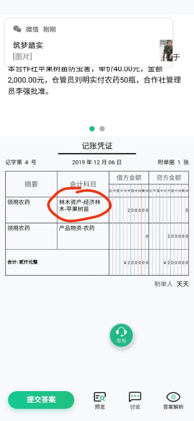 购进那些 借产品物资可以吗