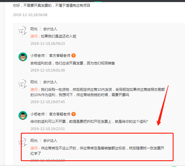 老师麻烦你继续解答一下