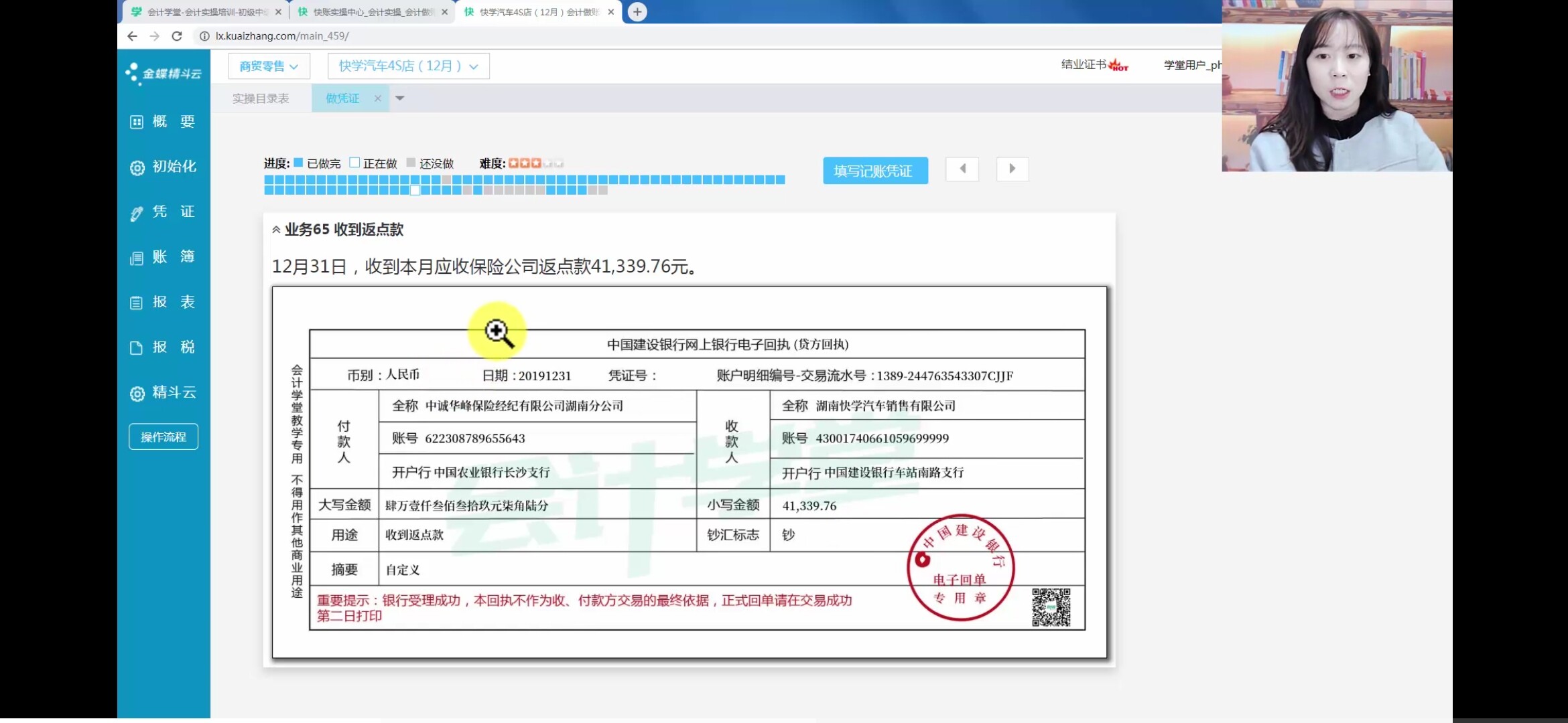 实际工作中，这个银行回执单，是原来上面盖有章直接打印出来做账的吗，还是在网上打印出来再叫银行盖章？