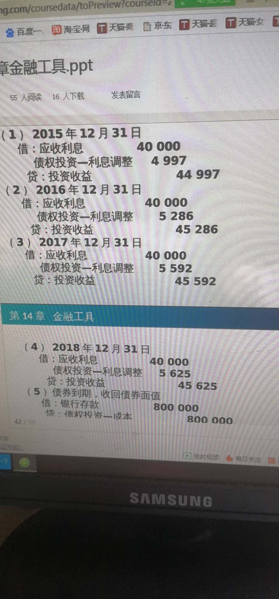 这道题是承接刚刚那道例题的，为什么这道例六不用算出2019年确认利息收入的会计分录？