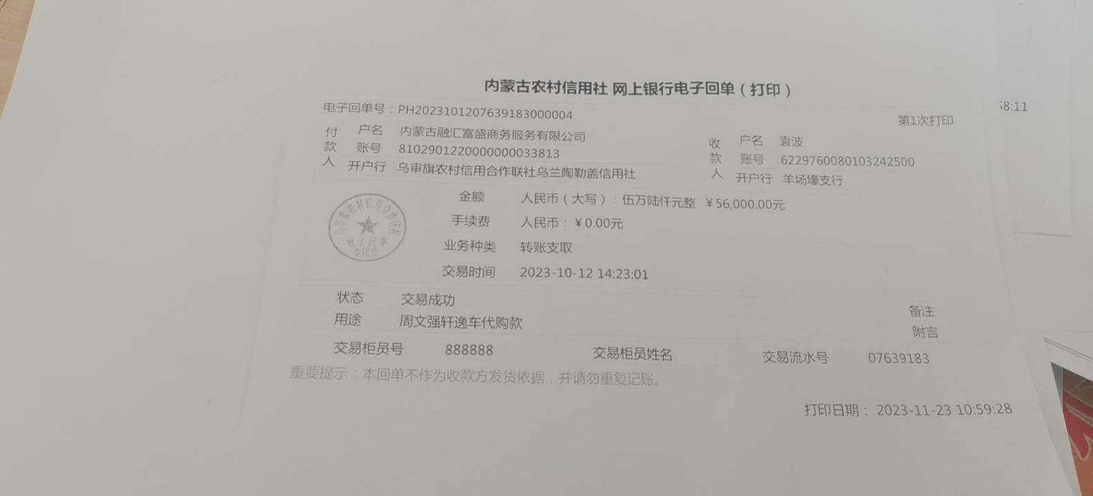 老师我有单位他的业务主要是用单位担保给个人买二手汽车从银行贷款业务，然后她们收取一定的服务费用，银行贷款下来后打给了个人，个人又转给了我这个单位账户里面，付钱的时候单位又把这笔钱转给了自己的法人赚取的服务费直接留在了自己的卡里没有开发票，我这里只有他银行这样转进转出的回单，在什么都没有。我不知道这样的账务咋样处理，咋样给法人规范这些东西