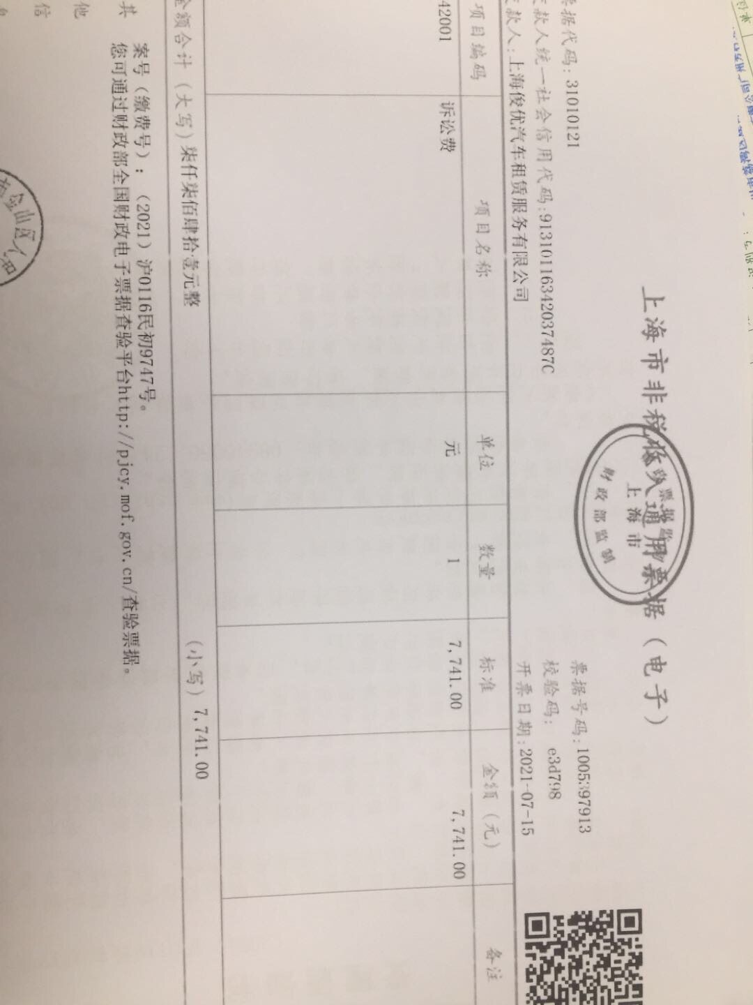 公司起诉的诉讼费如何入账？因为基本确定可以胜诉，此笔费用全额退回又该如何处理？