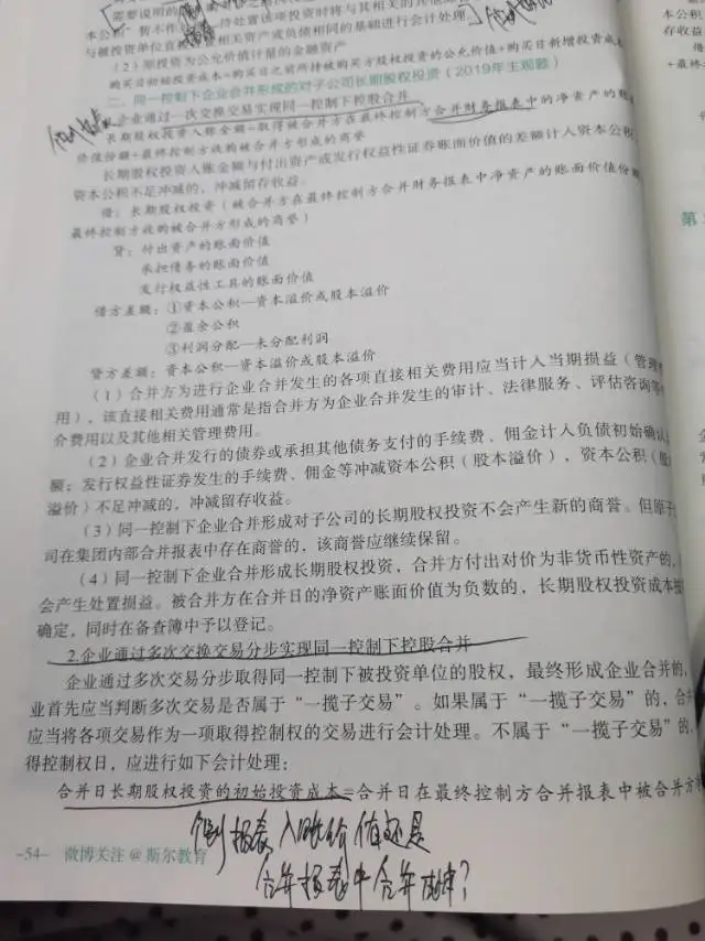 合并日长期股权投资的初始投资成本=合并日在最终控制方合并报表被合并方净资产账面价值份额 最终控制方收购被合并方形成商誉，这个合并日长期股权初始投资成本是个别报表入账价值还是合并报表合并成本？