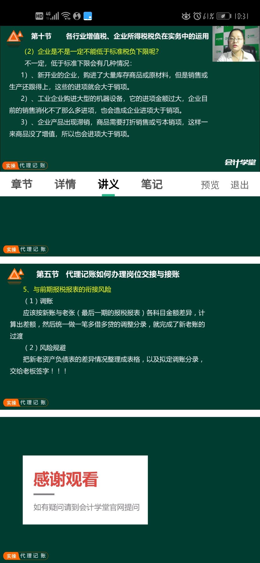 老师 有一个问题 我们公司以前的账都是代理记账公司做的 我发现18年的账 首先 每个月的银行存款和实际都是不符没对上的 然后很多凭证 借贷还做反了 本来是付货款贷：银行存款的 但是她做成了借方 导致往来也不对 和实际都不相符 另外 往来应收应付科目很多凭证都做明明是a的 却做到b了 挂了很多往来 实际应该是没有的  账目特别混乱 错的很多 银行存款也一直是没对上的 我可不可以现在按图片上面老师说的 直接列明错的 调账 调成正确的呢