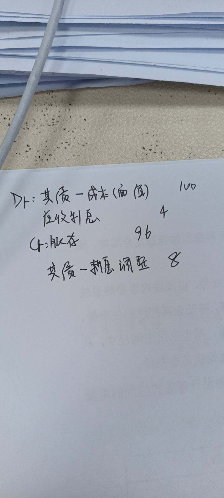 您好！一般题目问得利息收入都是按照实际利率计算的，不会这么简单考查票面金额乘以票面利率，这个算出来的是应收利息