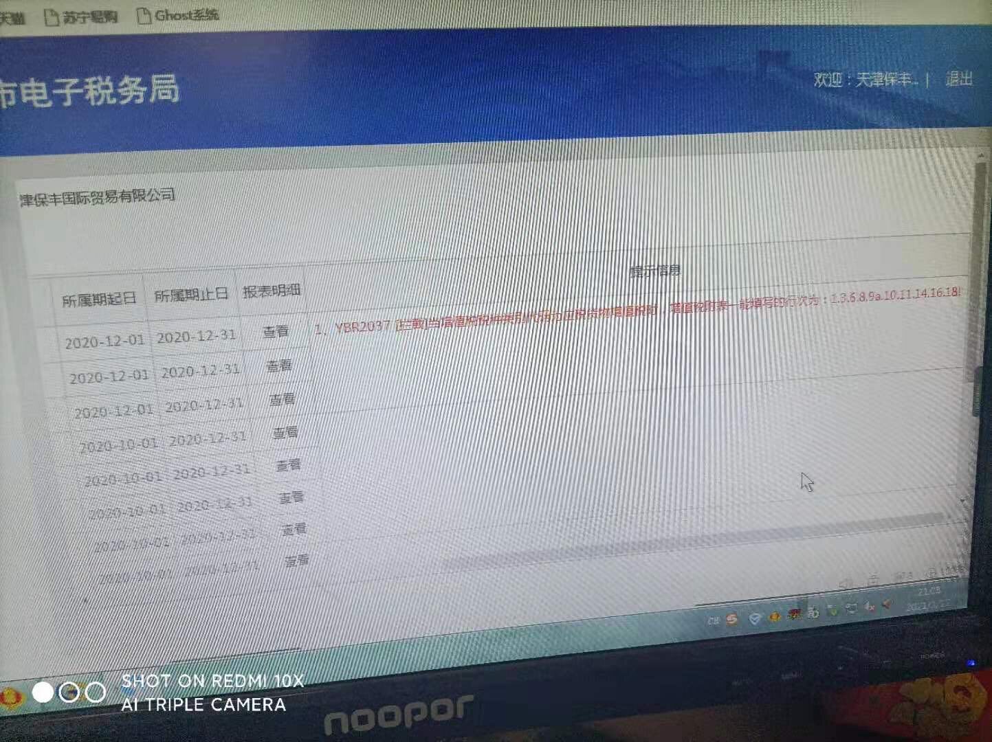 进口企业除去销售货物有开6%的代理进口费，是要在简易征收里塡吗？